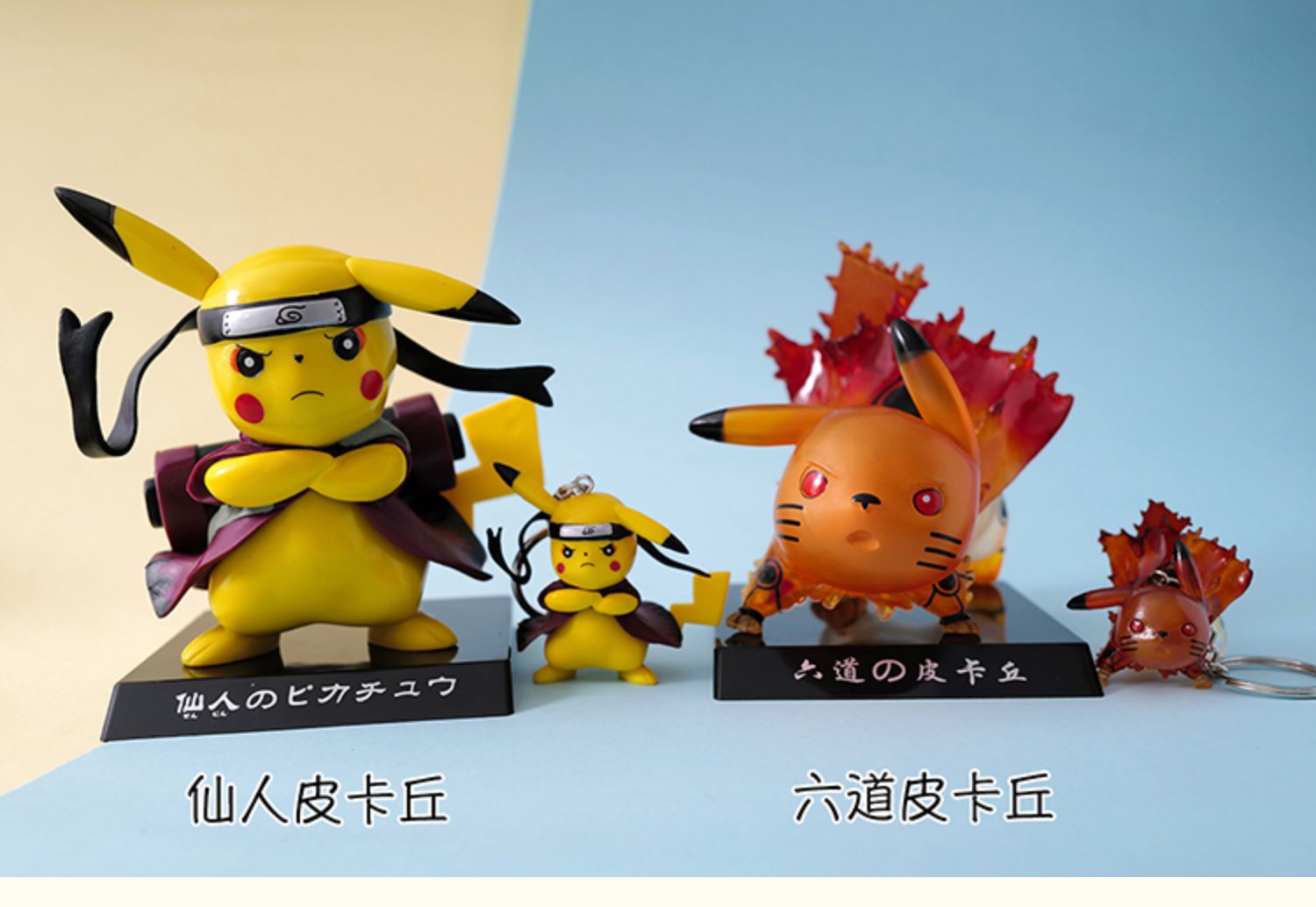 佐助皮卡丘手办鸣人火影忍者飞段卡卡西仙人cos比卡丘六道挂件饰