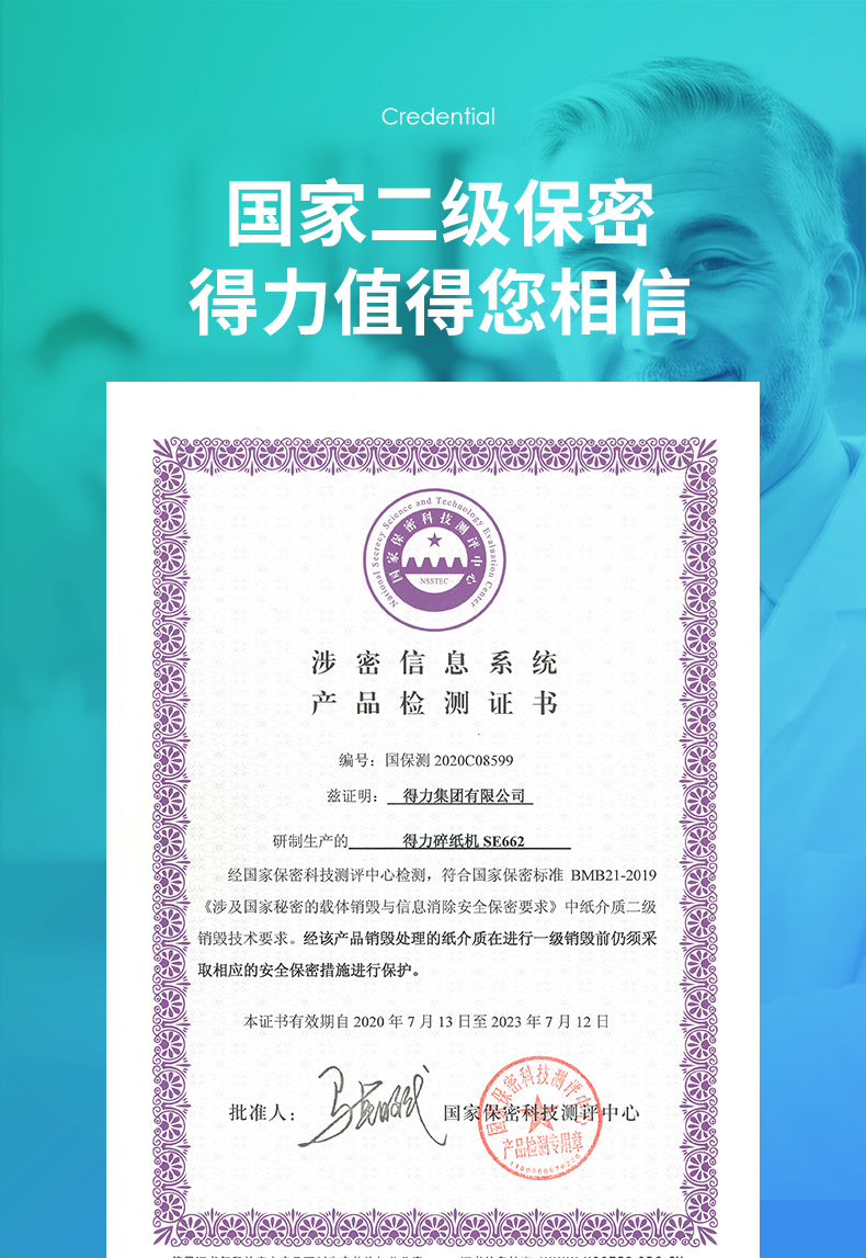 得力deli碎纸机纸张粉碎机31l大容量文件粉碎颗粒碎纸机30分钟持续