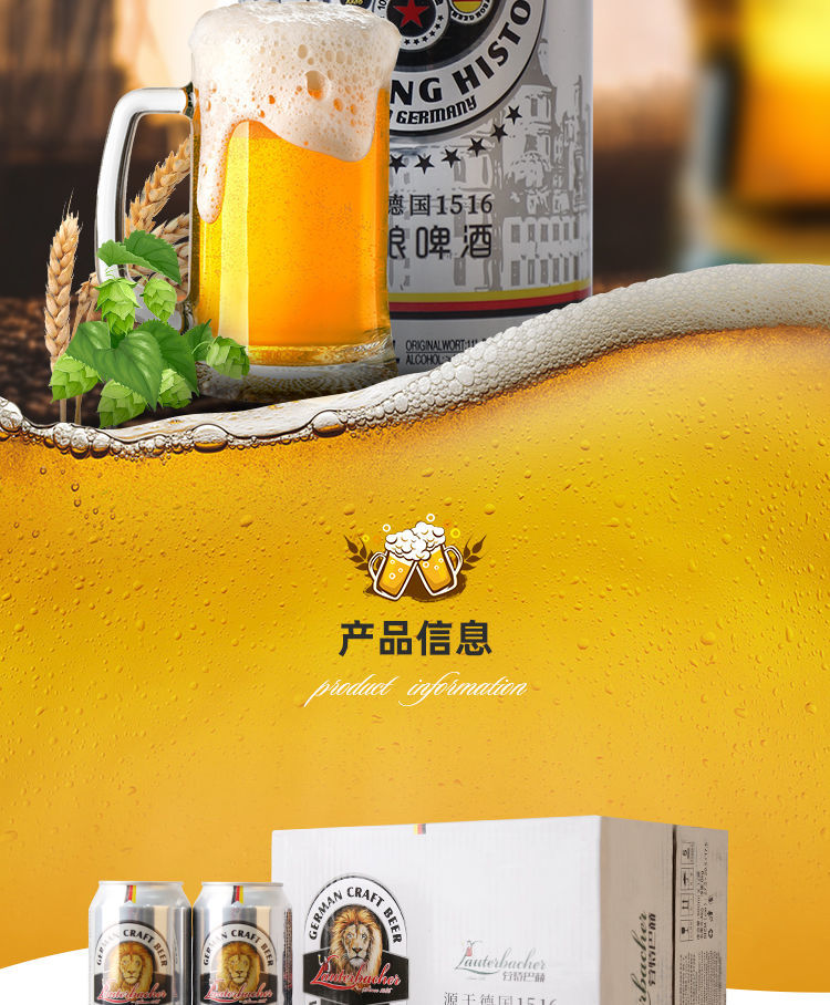 劳特巴赫lauterbacher精酿原浆45vol银狮啤酒500ml12整箱装