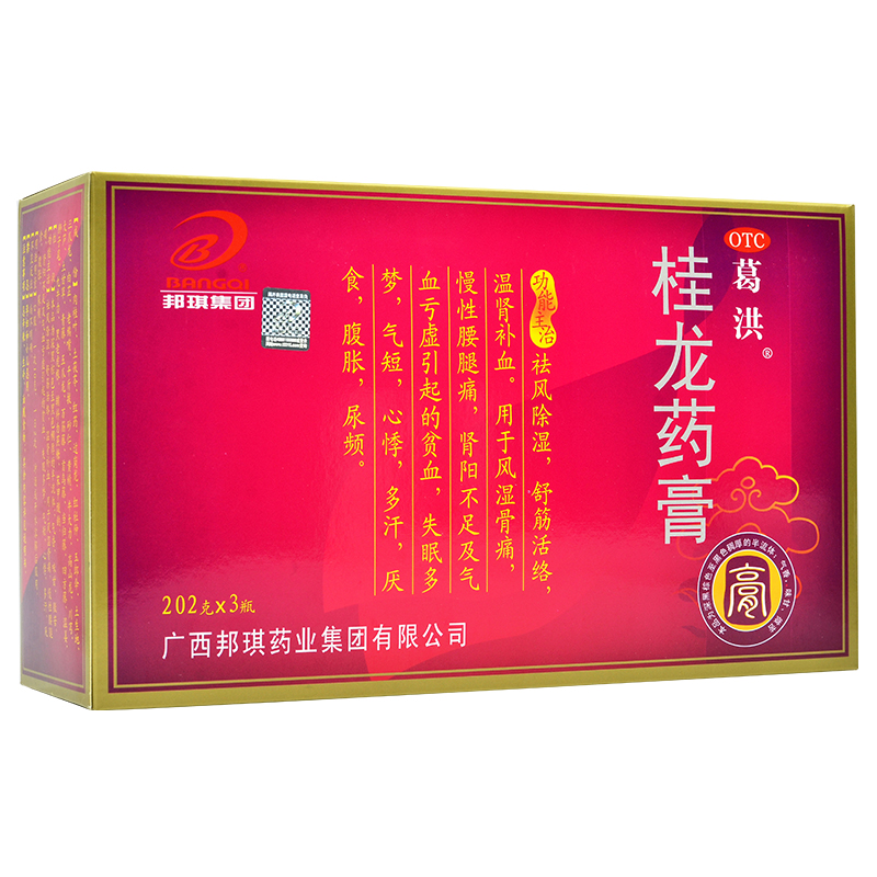 葛洪牌桂龙药膏202g3瓶盒广西华天宝葛红腰腿关节疼痛祛风除湿