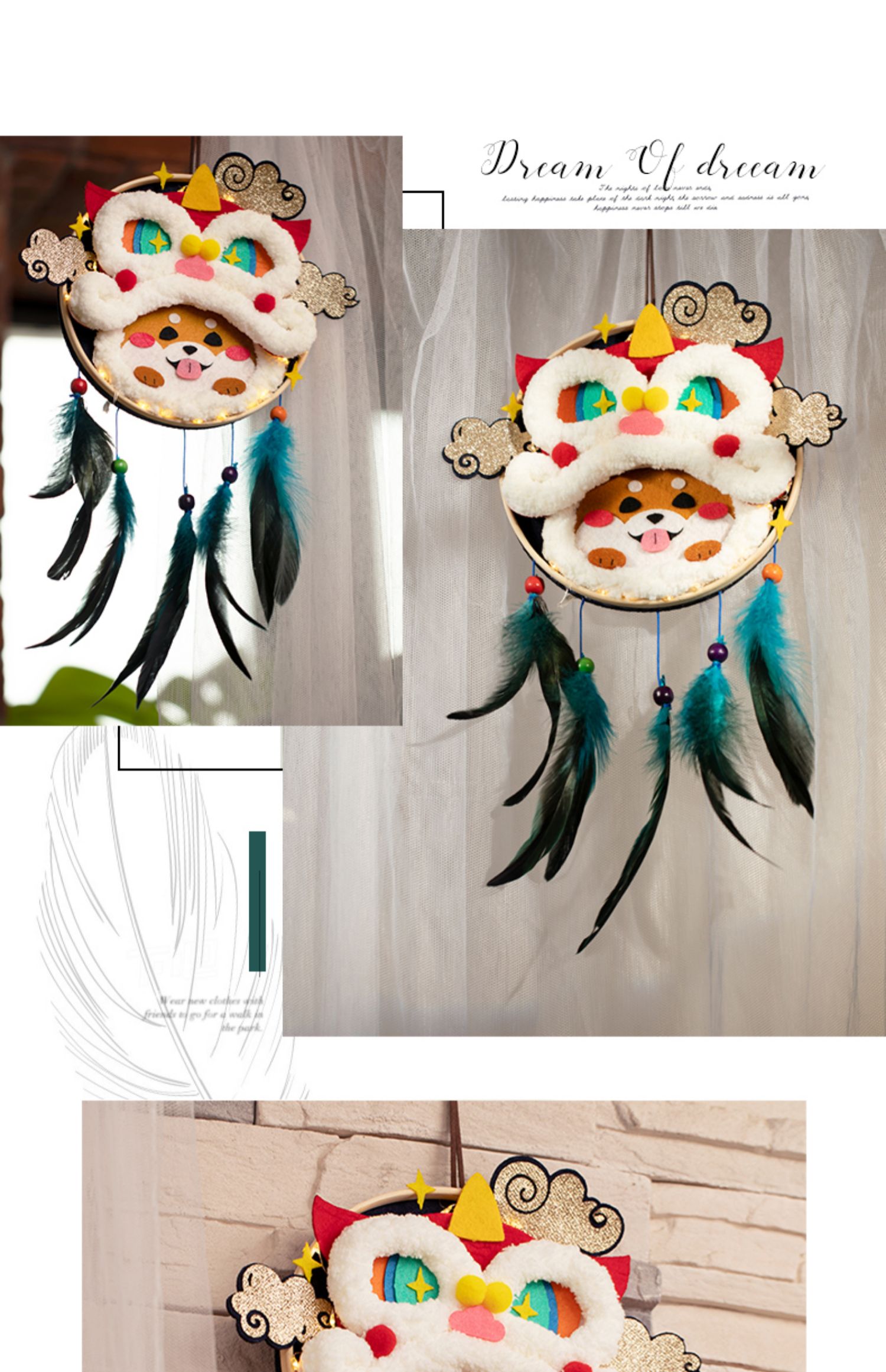 三维工匠手工diy立体捕梦网创意风铃挂件饰装饰不织布材料包520礼物送