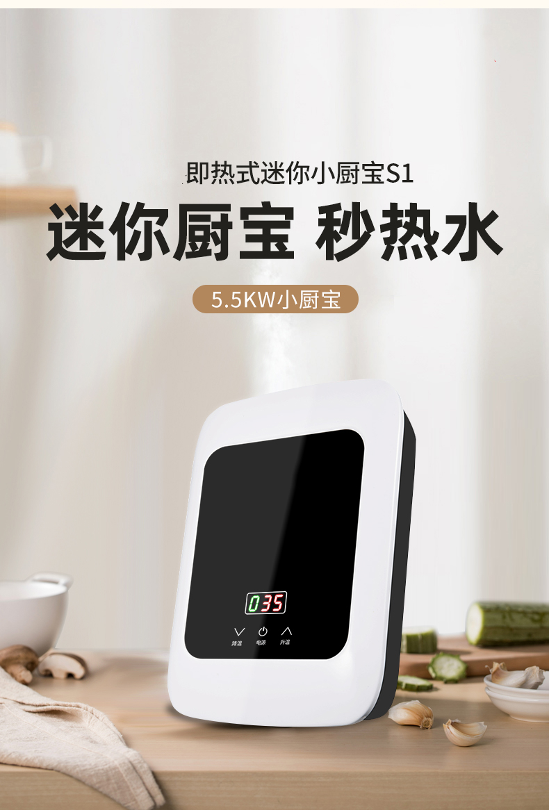迷你厨房宝小型电热水器时光旧巷家用超薄小厨宝即热式台下暖水热水宝