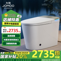 九牧(JOMOO)无水压限制智能马桶魔力泡低音冲自动翻盖坐便器ZS770P