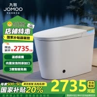 九牧(JOMOO)无水压限制智能马桶魔力泡低音冲自动翻盖坐便器ZS770P
