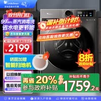 [政府补贴]小天鹅洗衣机12kg大容量滚筒家用超薄全自动洗烘一体1.1洗净比节能除菌除螨TD120V098WDT