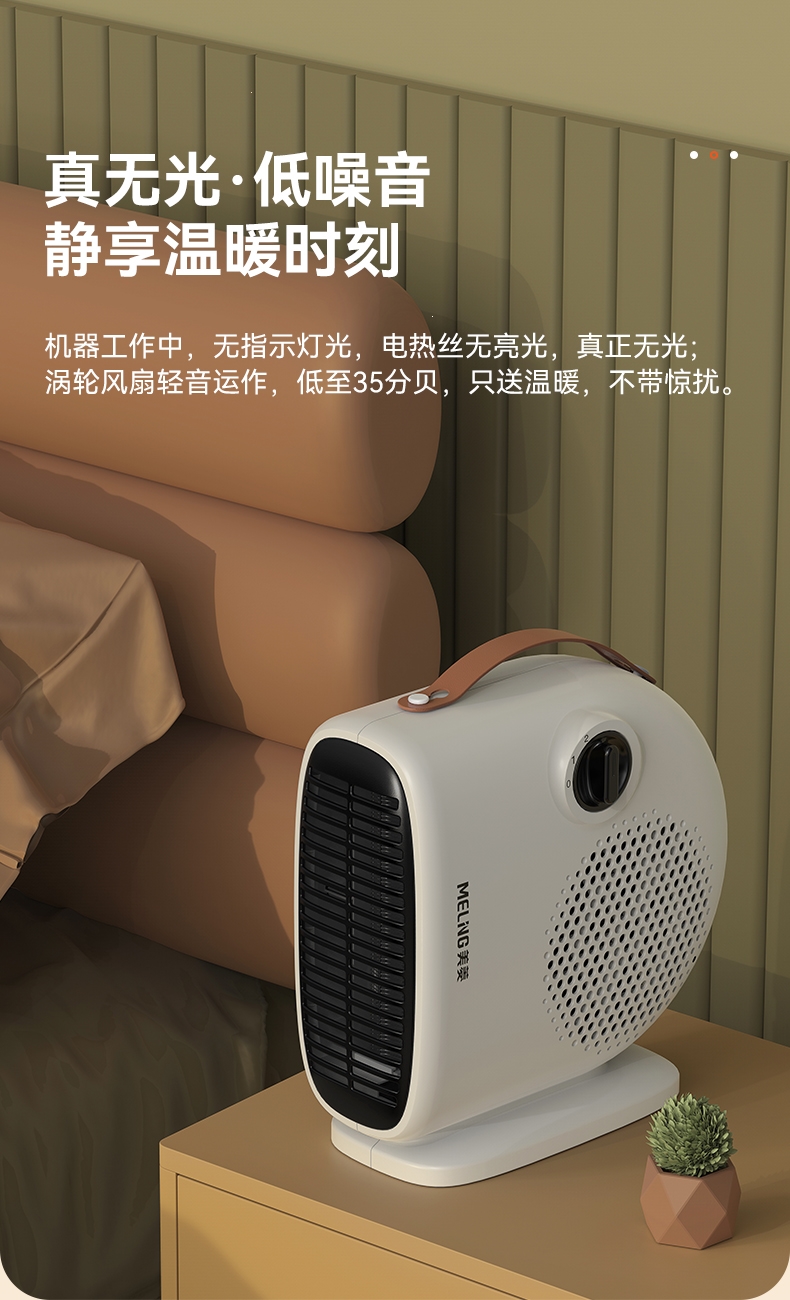 美菱(meling)取暖电器 mpn-dc2024 美菱取暖器暖风机小型小太阳热风机