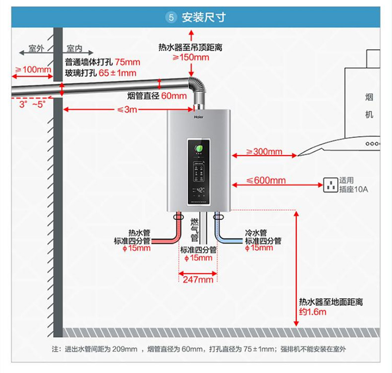 【海尔(haier)热水器循环系统】 海尔(haier)燃气热水器16升家用天然