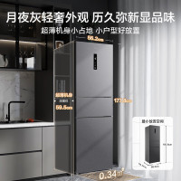 美的(Midea)三门大容量智能家用冰箱小型三开门一级风冷无霜变频低躁34db双净味租房宿舍冰箱MR-283WTPZE灰