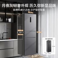 美的(Midea)三门大容量智能家用冰箱小型三开门一级风冷无霜变频低躁34db双净味租房宿舍冰箱MR-283WTPZE灰