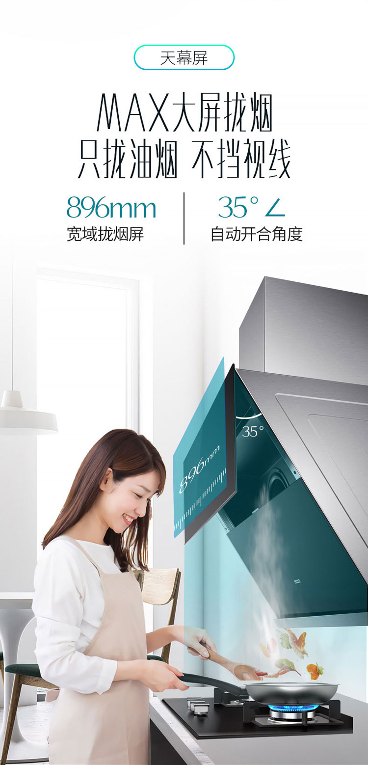 帅康(sacon)s9502油烟机侧吸式大吸力家用触控式21立方免拆洗特价抽油