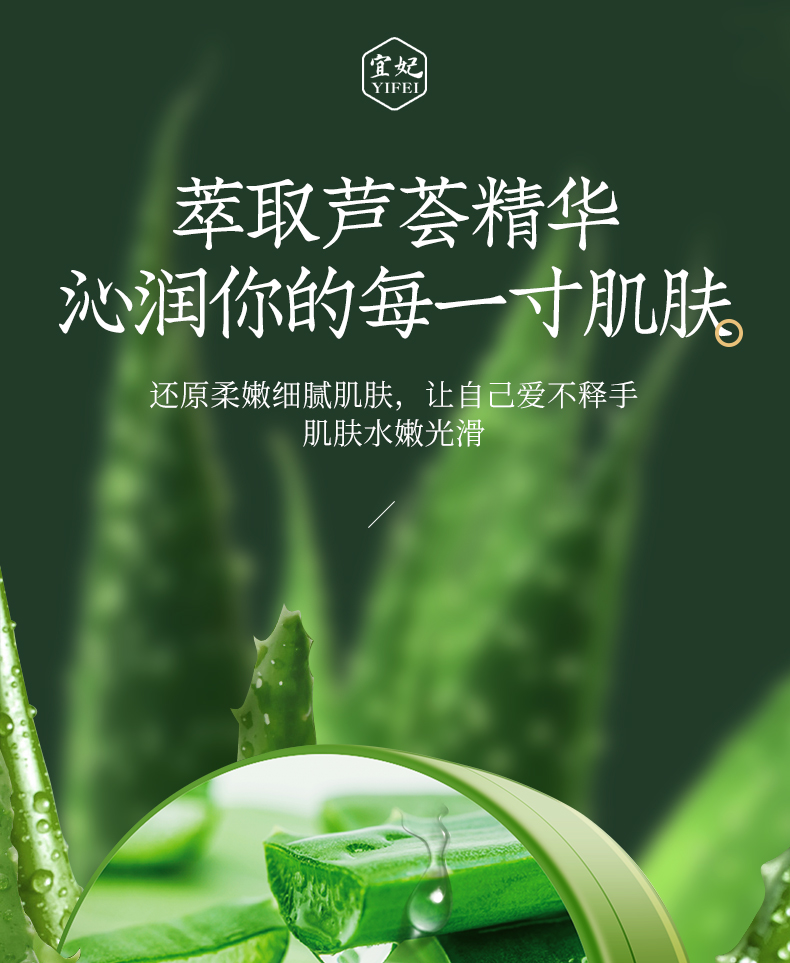 宜妃yifei缓解保湿芦荟胶220g晒后修护芦荟凝胶补水保湿面霜男女士