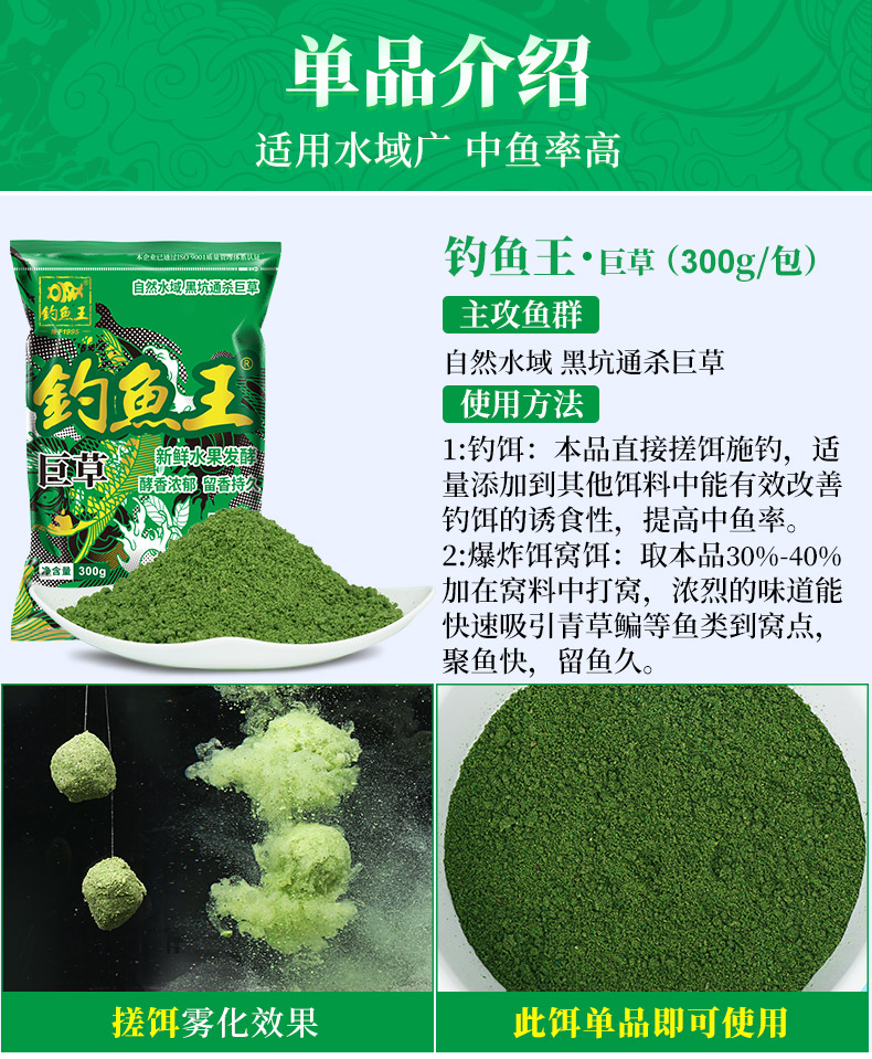 钓鱼王巨草鱼饵野钓黑坑钓草鱼饵料专用专攻大草鱼青鱼配方钓饵