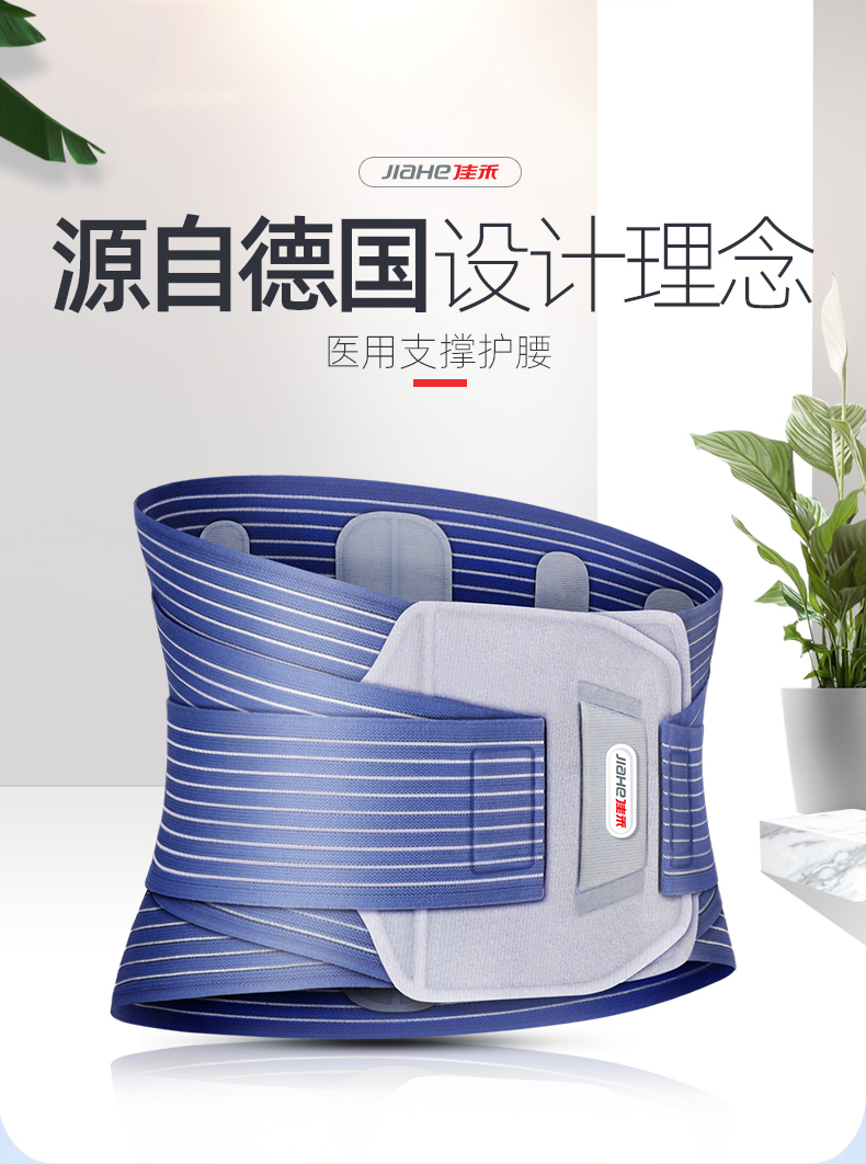 佳禾医用护腰带腰椎腰间盘突出腰肌劳损保暖自发热腰托腰疼牵引治疗器