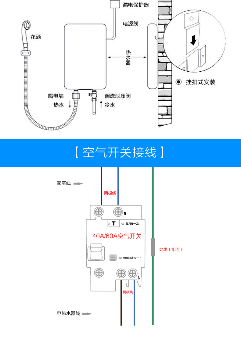 即热式电热水器图解图片