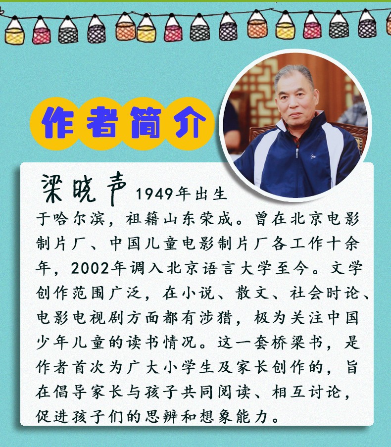 梁晓声童话作品5册小飞蛾漫游记奇异的松鼠白鸭阿呷咪尼与凯迪两个