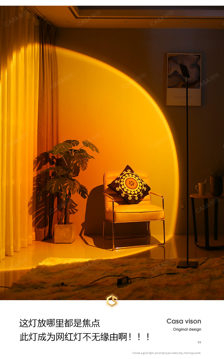 苏宁放心购mandalaki卧室日不落投影落地灯氛围日落昏灯客厅夕阳casa