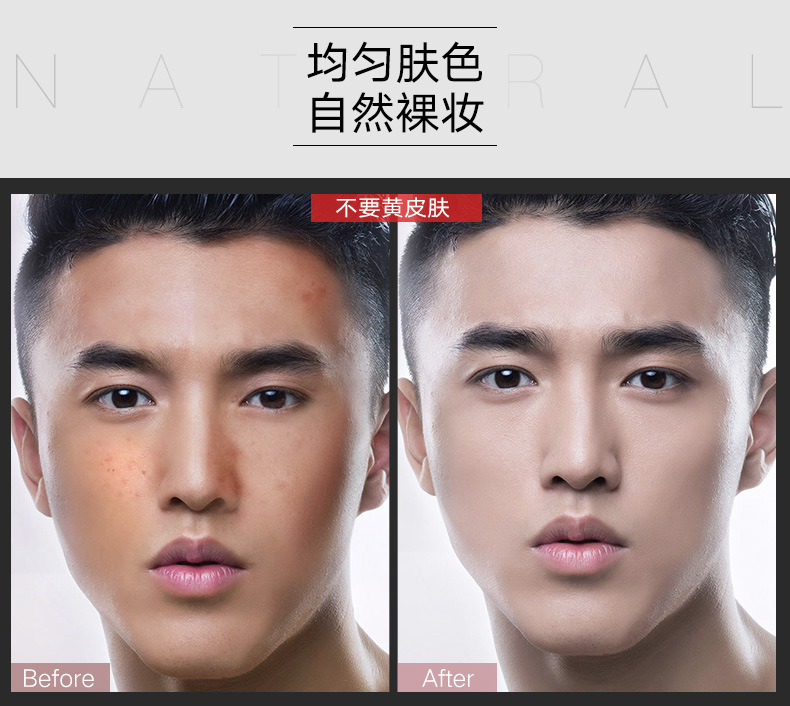 男士素颜霜痘印痘痘自然色遮瑕膏男生男用bb霜自然无妆化妆品