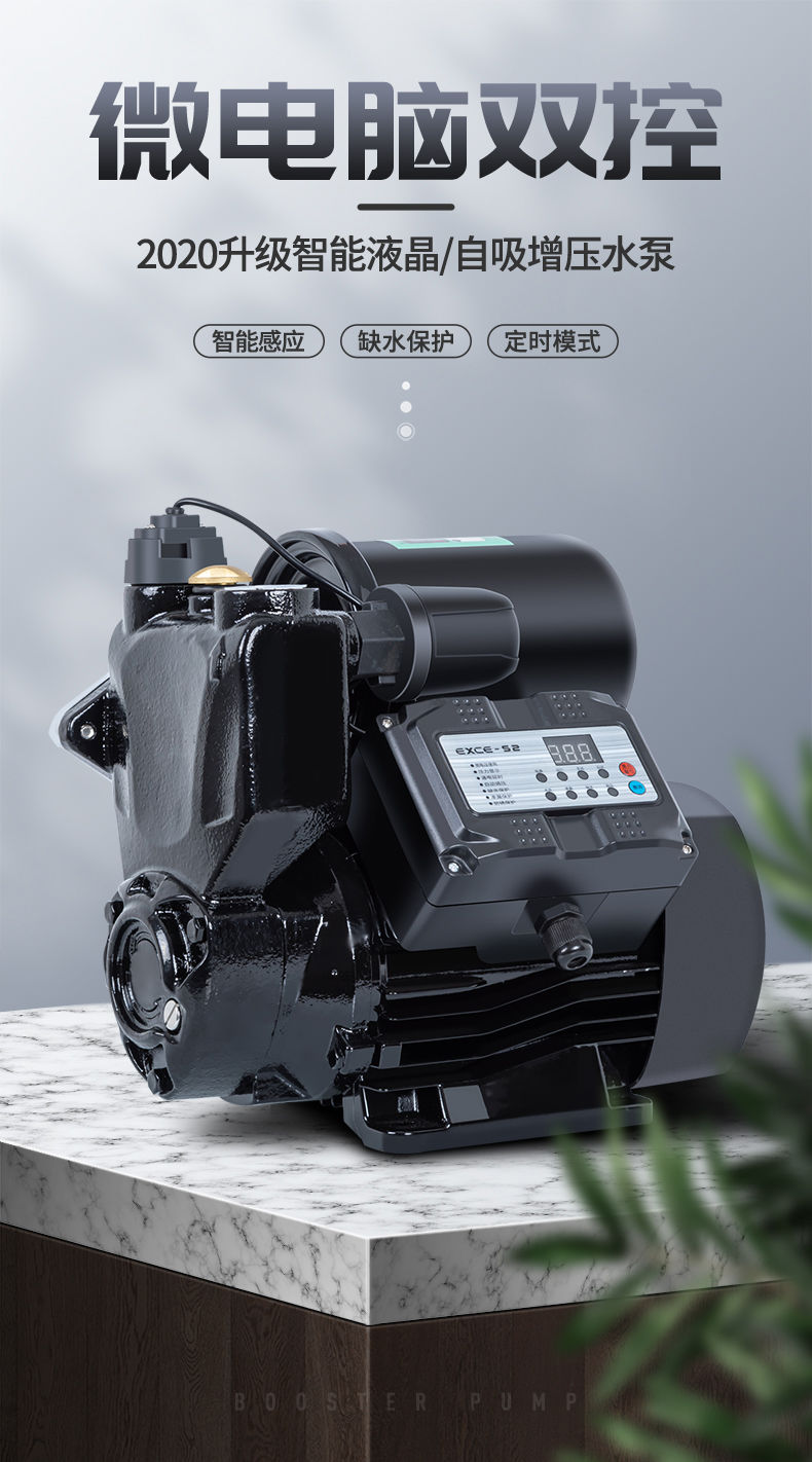 压力泵水塔自吸泵220v家用全自动增压泵自来水加压泵太阳能热水器店长