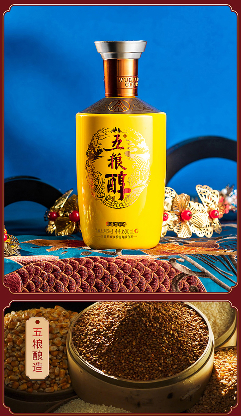 度酒精度单瓶装包装浓香型白酒香型五粮液(wuliangye)品牌主体包装清