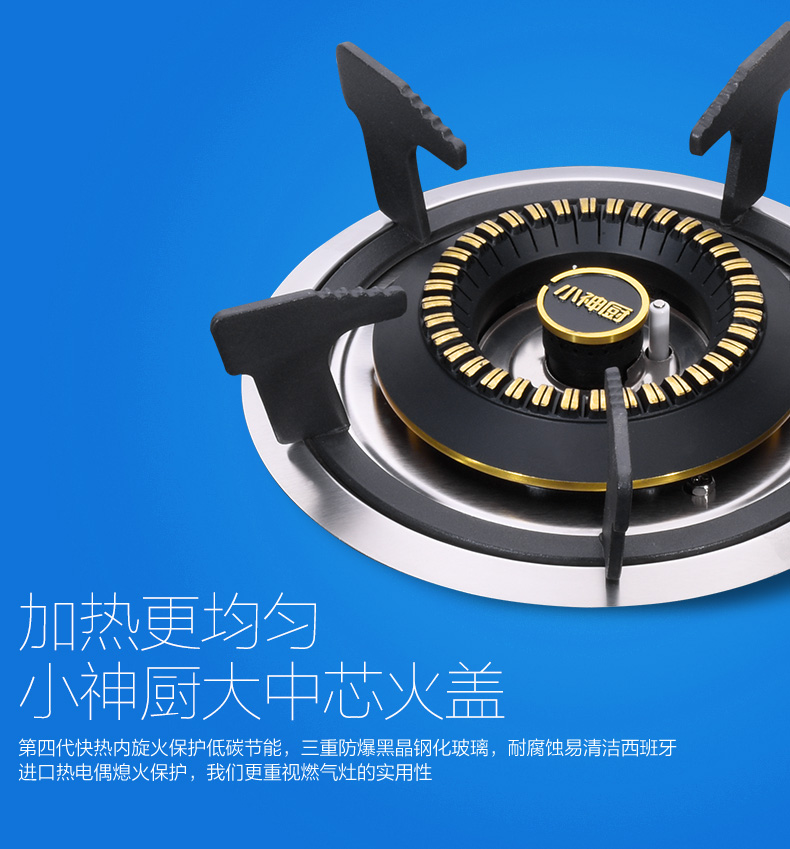 小神厨ds5502燃气灶天然气嵌入式单灶家用煤气灶猛火单眼液化气炉灶具