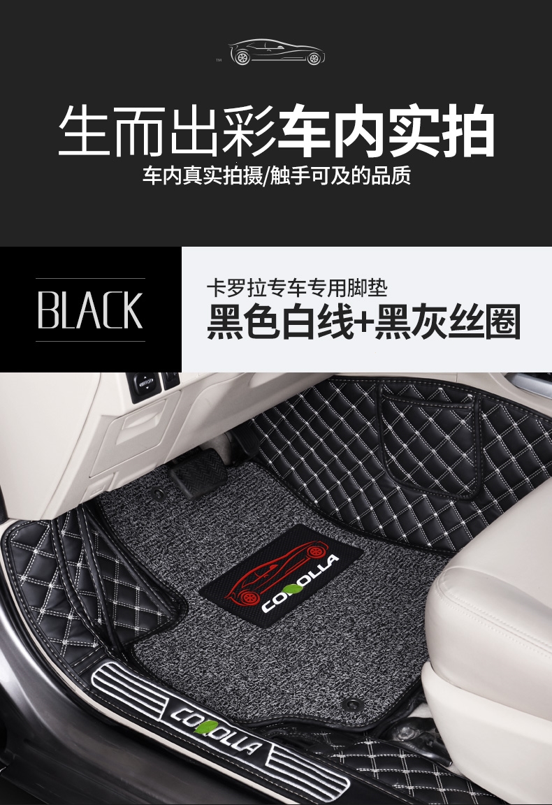 丰田卡罗拉脚垫全包围2017款18新