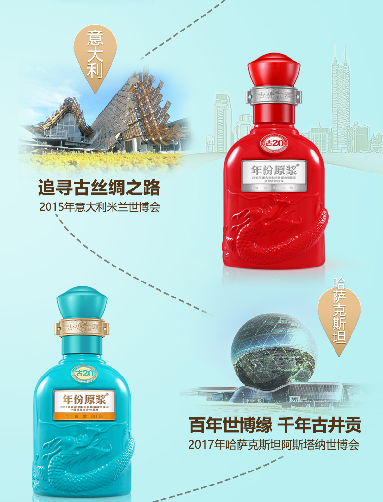 古井贡酒年份原浆古20世博版小酒礼盒52度100ml4瓶古井贡牌浓香型白酒