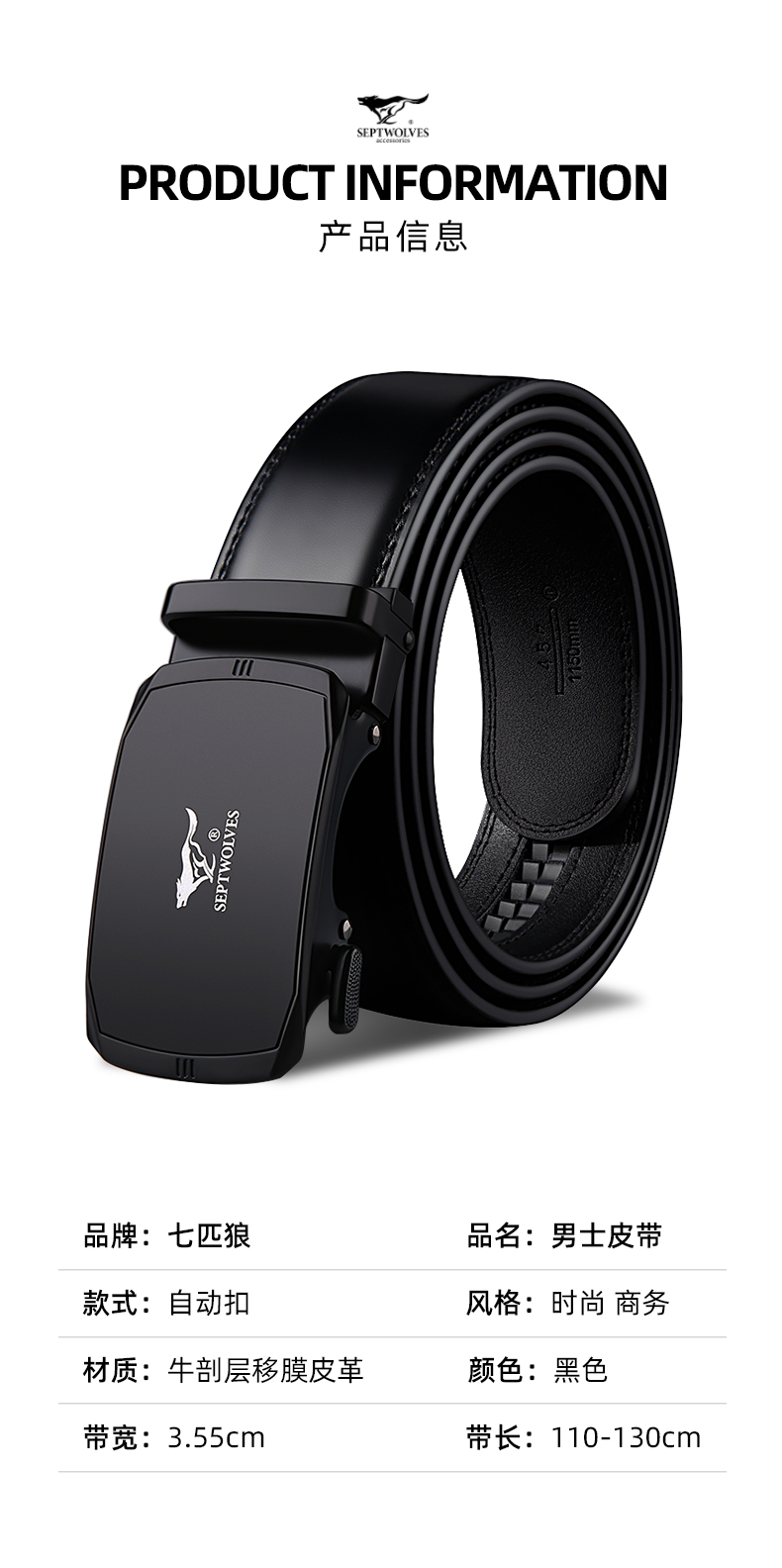 七匹狼男士皮带真皮自动扣纯牛皮腰带男中年轻人潮男式裤腰带正品