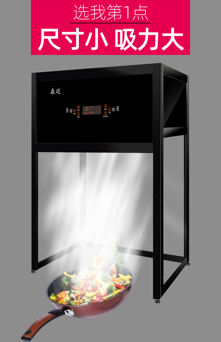 小型抽油烟机自动清洗家用柜式可移动封闭式免安装单灶迷你油烟机