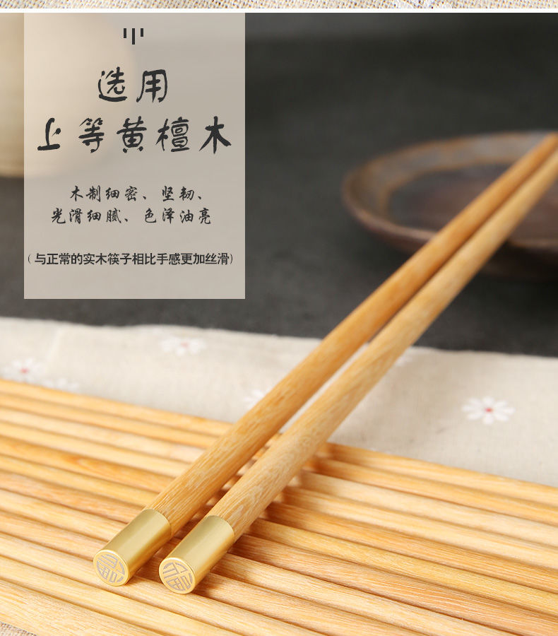 日式精品黄檀木筷子家用高档防滑实木快子新款无漆无蜡餐具日式光板