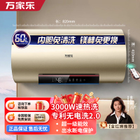 万家乐无电洗[全红婵推荐]3000W速热电热水器D60-R7出水断电 镁棒免换60升家用洗澡储水式一级能效