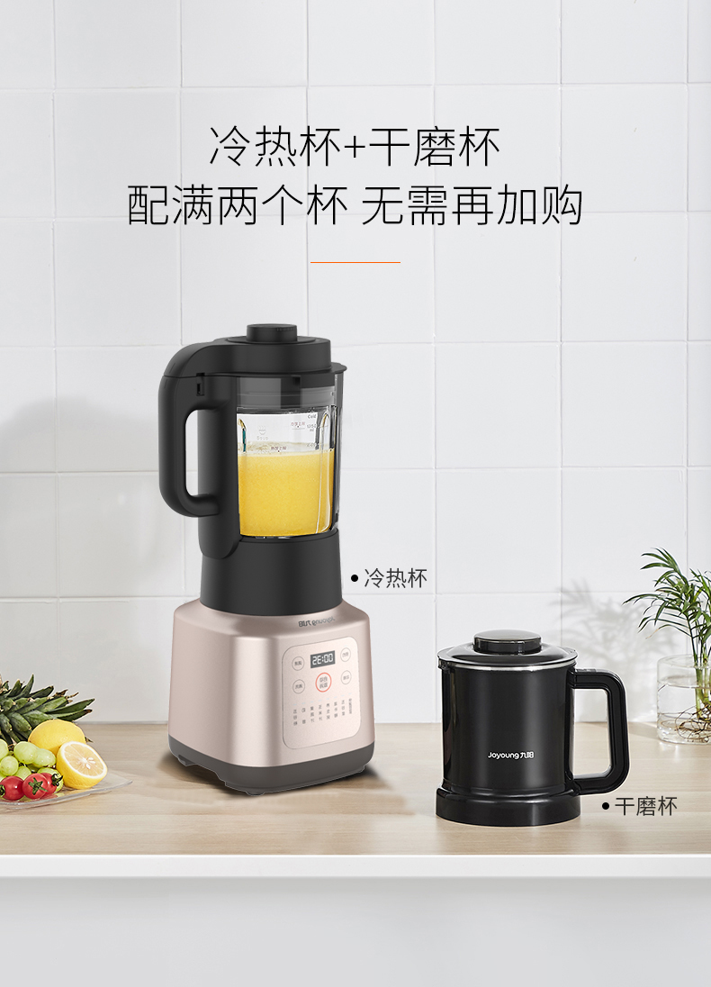 九阳(joyoung)l18-p376破壁机家用多功料理机智能预约高速破壁机双杯