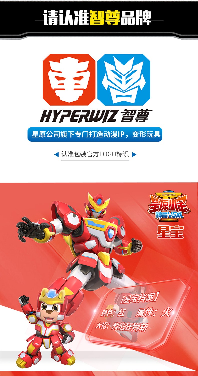 【推荐】正版2之神勇v5队星宝战士全套变形合体机器人金刚玩具 【6.