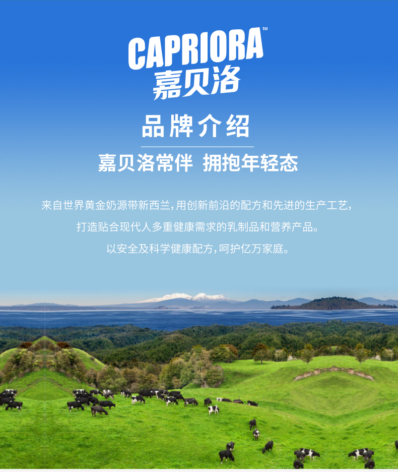 嘉贝洛(capriora capriora嘉贝洛肌活hmb奶粉700g