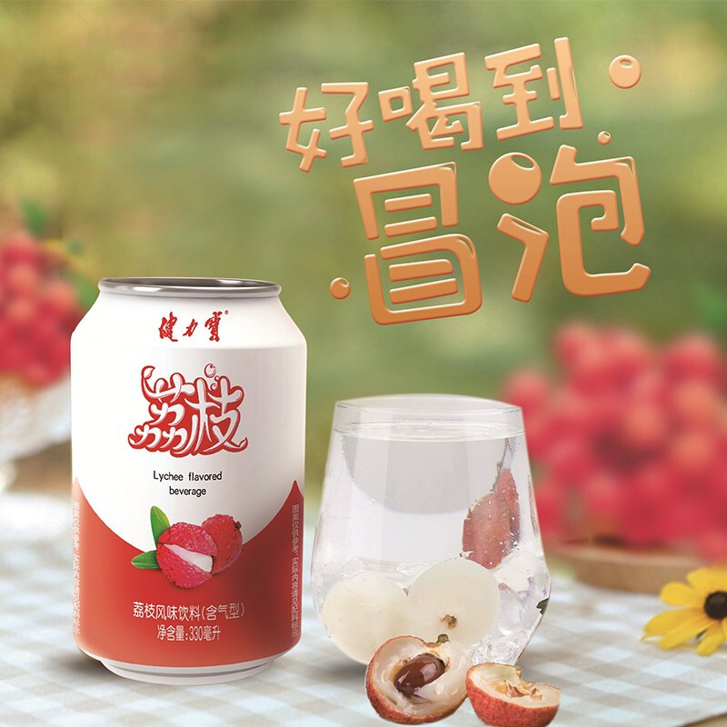 健力宝荔枝味饮料汽泡水330ml罐装荔枝汽水饮料