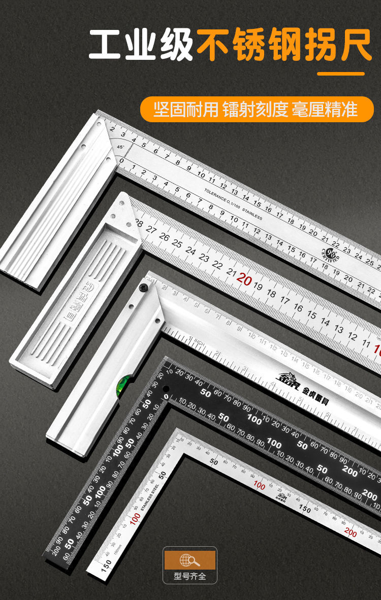 角尺木工尺子45度90度直角尺钢板尺l型拐尺带水平三角尺测量靠尺