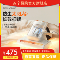 UWANT友望智能香氛除螨仪太阳光M300SE香氛除味大吸力紫外线母婴宝宝女士过敏枕头床沙发被褥分离拍打超声波智能除螨机