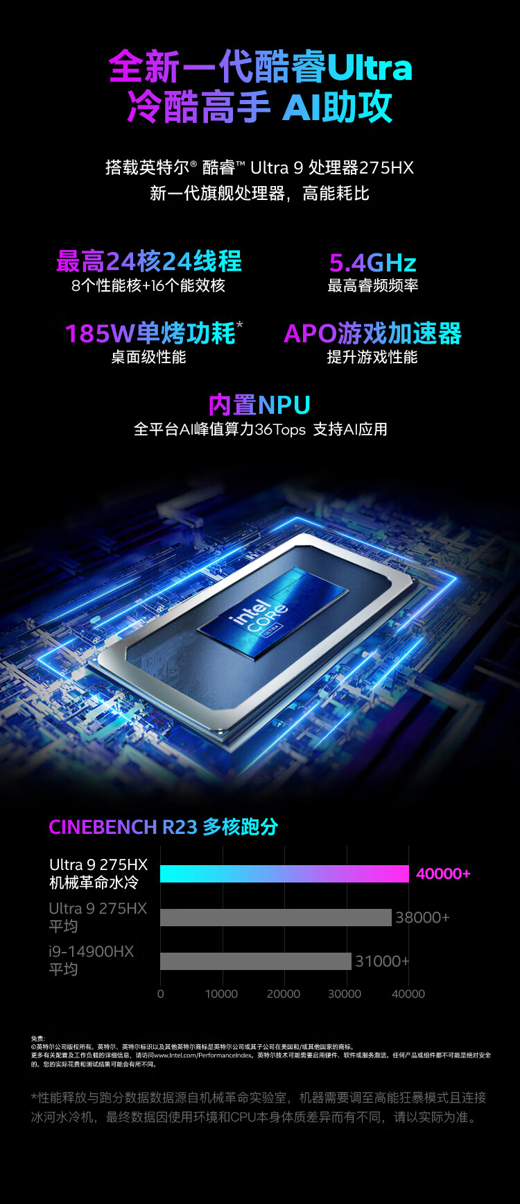 机械革命耀世16 Ultra 酷睿Ultra 9 16英寸游戏笔记本电脑(U9