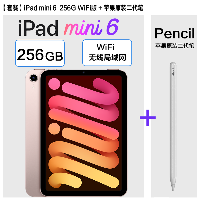 iPad mini 第6世代 Wi-Fi 256GB＋Apple Pencil - library.iainponorogo