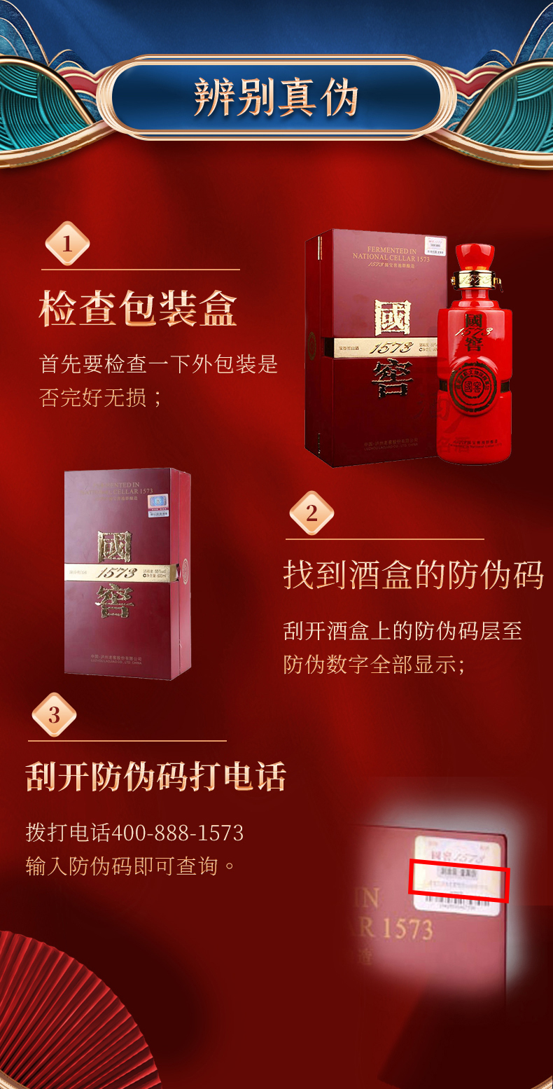 【2007年份】泸州老窖瓶储年份酒 国窖1573 红爵55度600ml单瓶_历史最