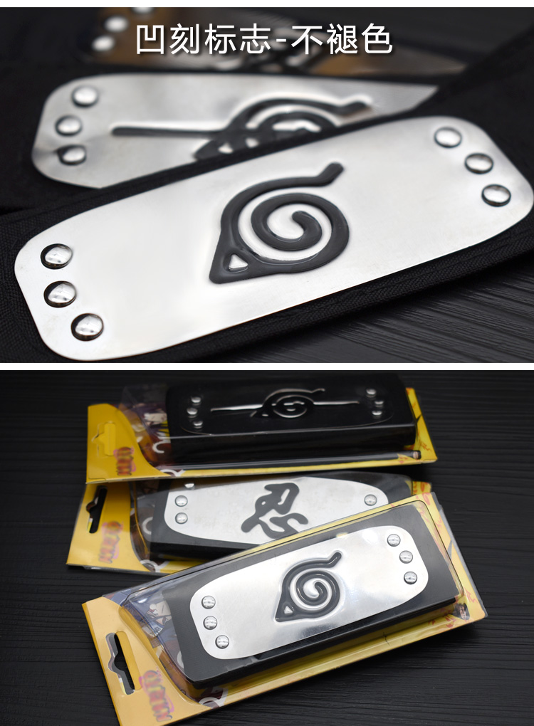 木叶护额普通版98cm铁片10cm火影木叶护额忍者发带头带鸣人忍具卡卡西