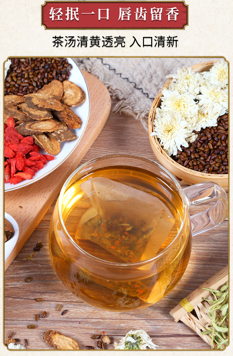 歙裕堂决明子菊花枸杞茶决明子茶牛蒡桂花枸杞养生茶5g30包150g袋