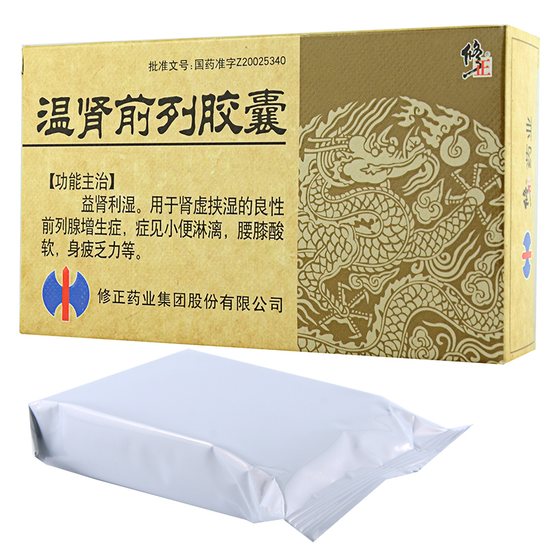 修正温肾前列胶囊05g36粒盒