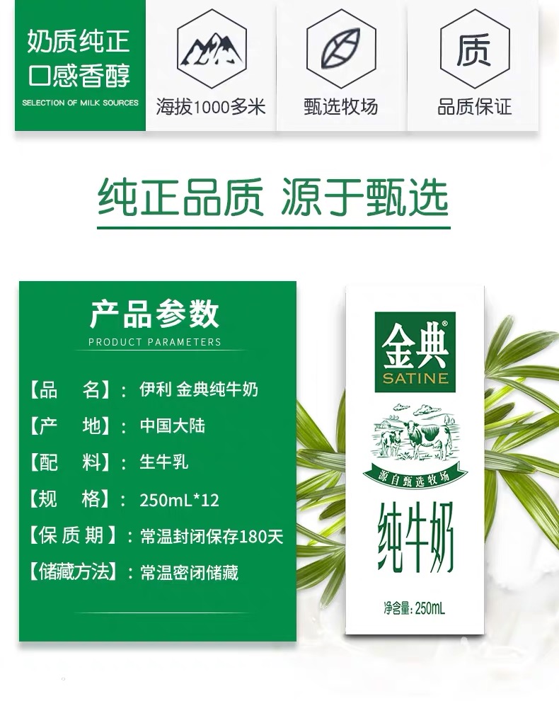 48小时内发货伊利金典纯牛奶250ml12盒1月产7月份到期