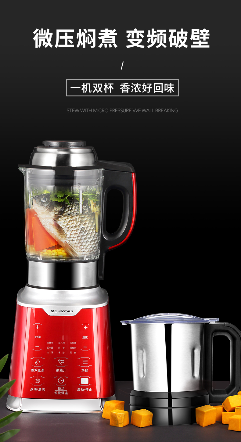 金正nintaus破壁料理机家用多功能加热全自动养生豆浆搅拌奶昔婴儿