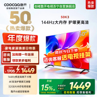 创维酷开电视 50K3 2+32GB 一级能效 AI远场语音液晶电视机平板电视机50P3F