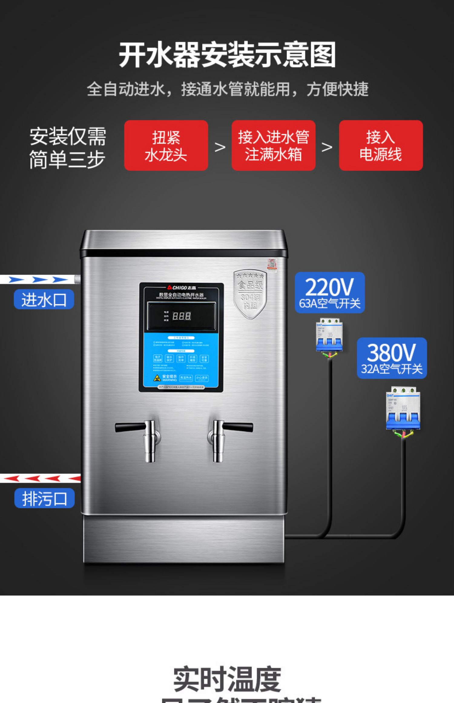 志高電開水器商用全自動開水機熱水機工廠工地飲水機大容量燒水器