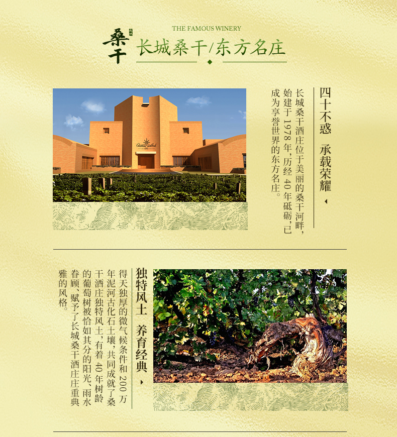 官方旗舰店长城桑干酒庄雷司令干白葡萄酒2018750ml礼盒装