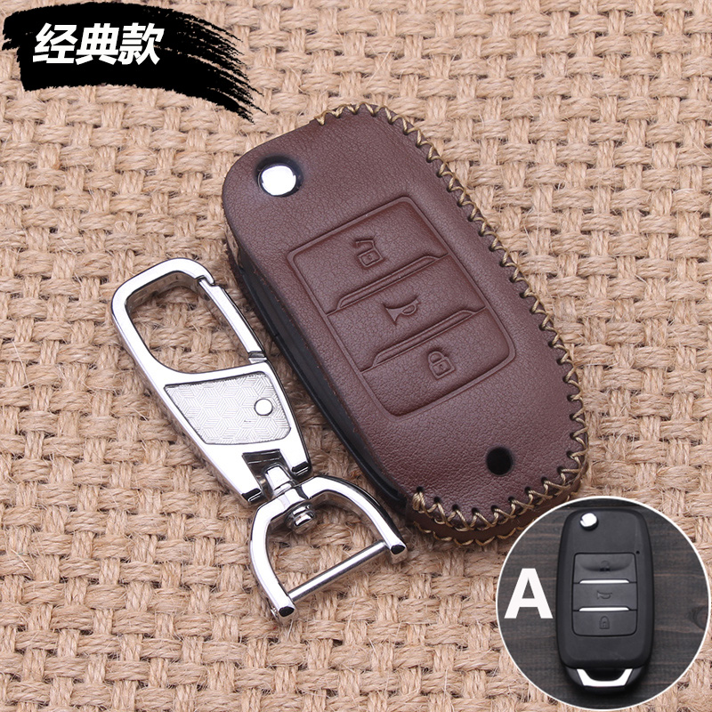 华晨金杯750汽车真皮钥匙包金杯750车用真皮钥匙套750钥匙扣金杯钥匙