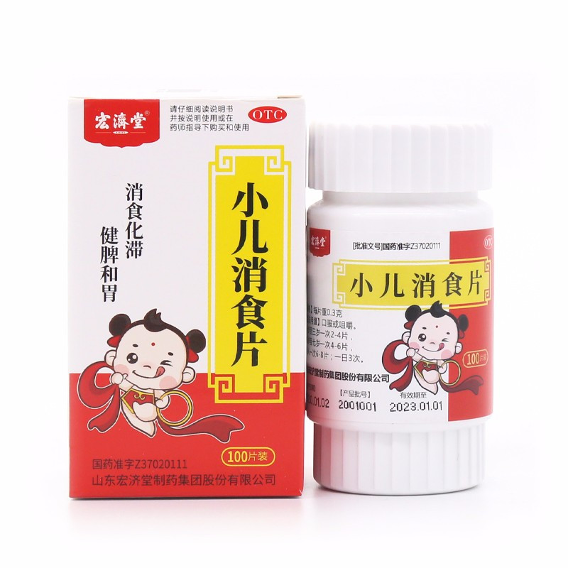 和胃,症见食少,便秘【价格 图片 品牌 报价】