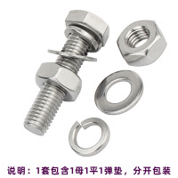 TYRM 304不锈钢外六角螺丝螺母套装 M8*30 套
